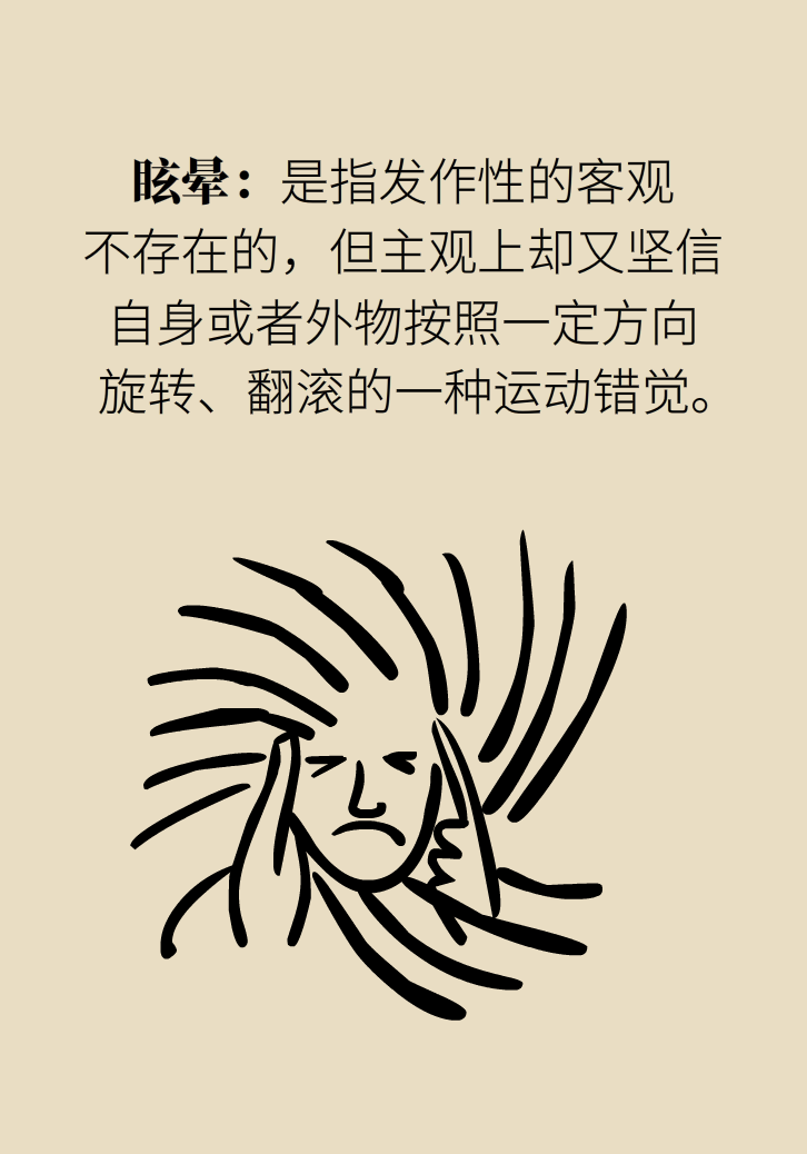 宅家頭暈是因為缺乏運動嗎？
