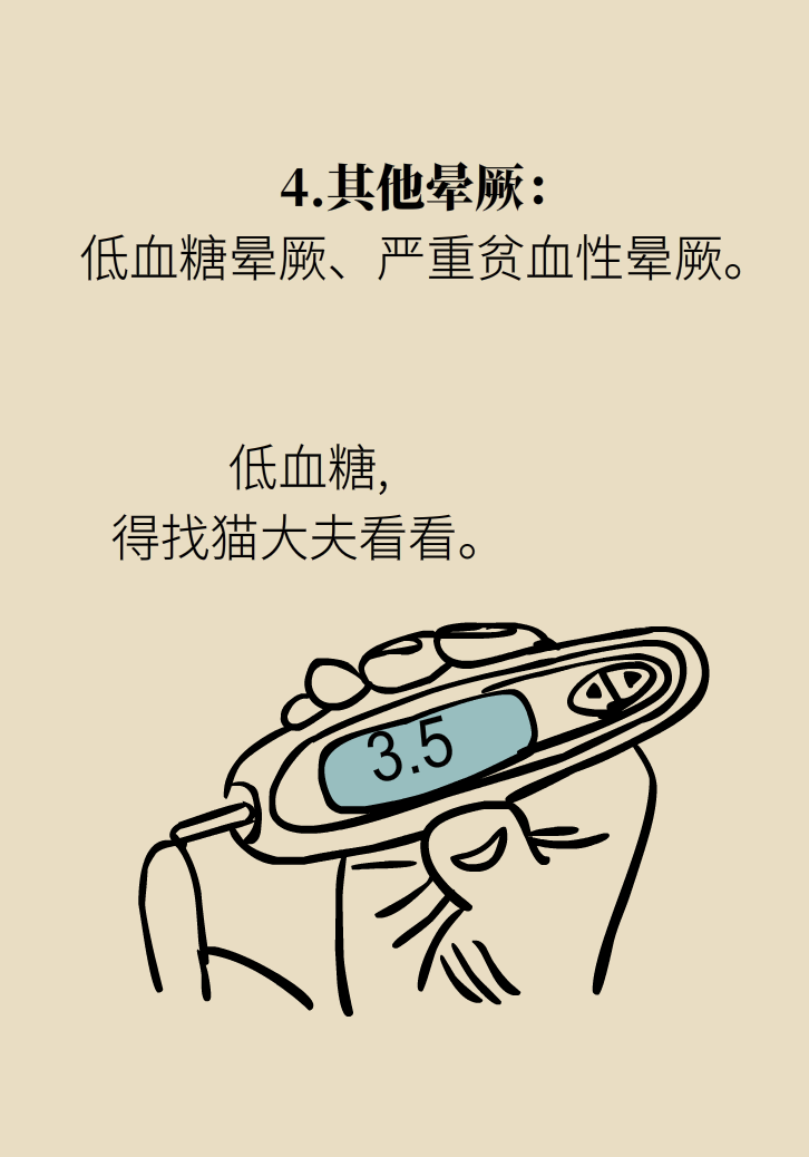 宅家頭暈是因為缺乏運動嗎？
