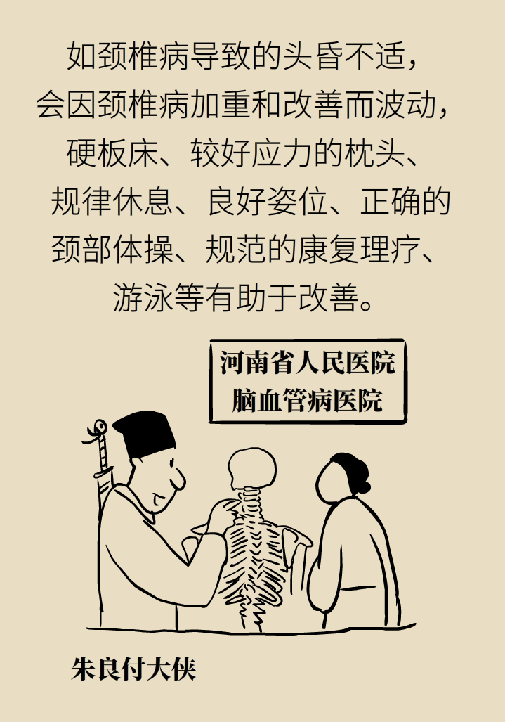 宅家頭暈是因為缺乏運動嗎？
