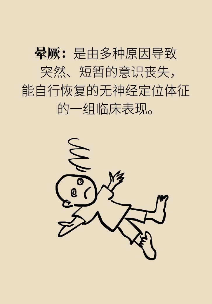 宅家頭暈是因為缺乏運動嗎？