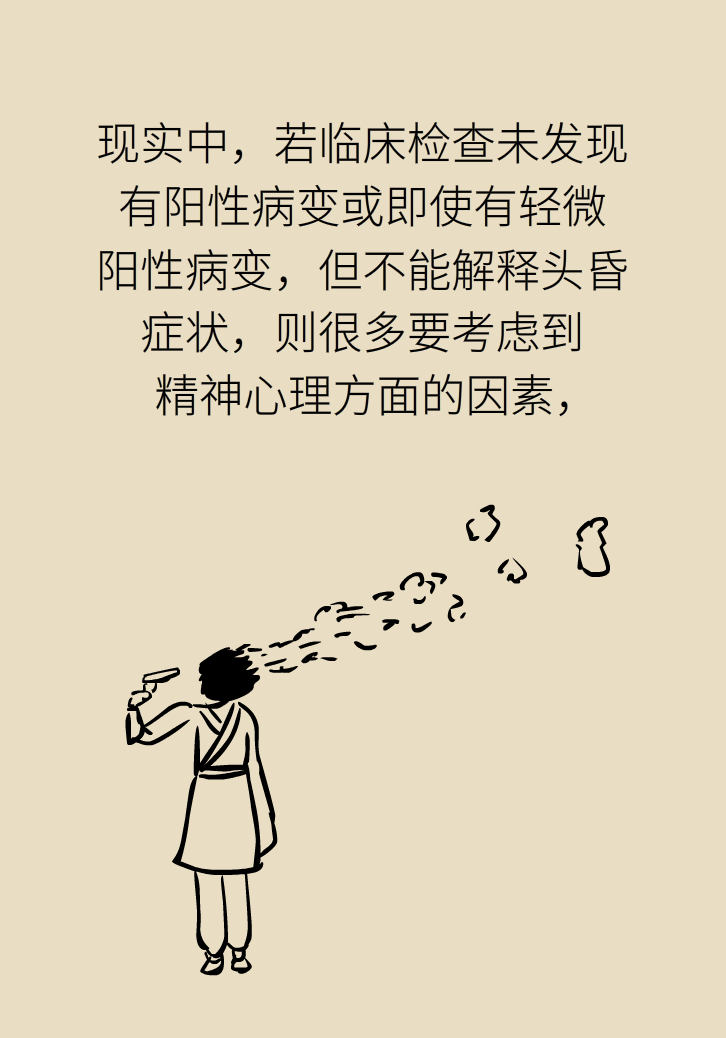 宅家頭暈是因為缺乏運動嗎？