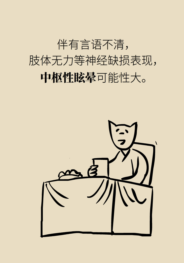 宅家頭暈是因為缺乏運動嗎？