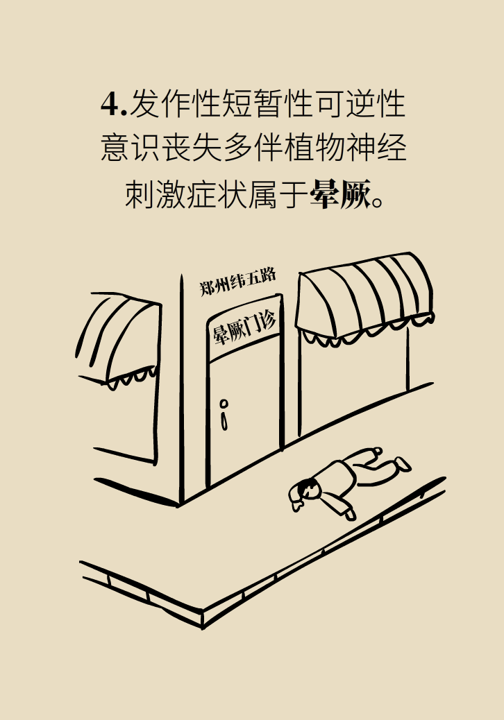 宅家頭暈是因為缺乏運動嗎？