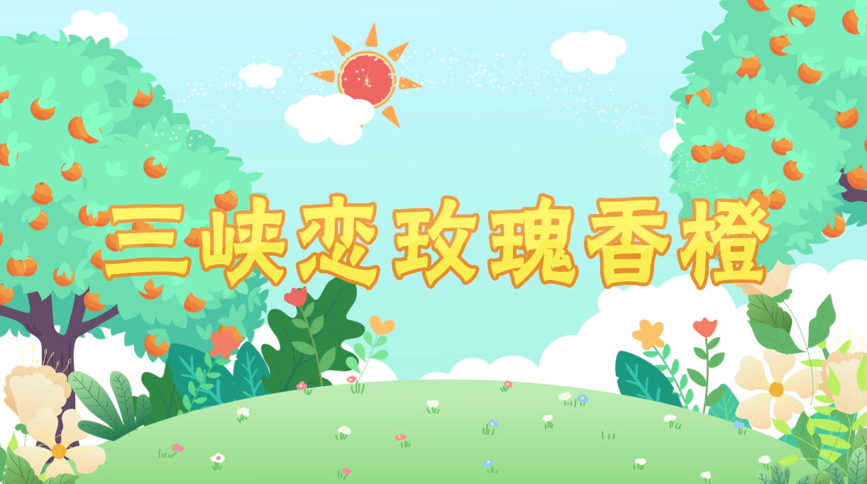 mg動(dòng)畫廣告宣傳片制作 mg動(dòng)畫廣告宣傳片制作