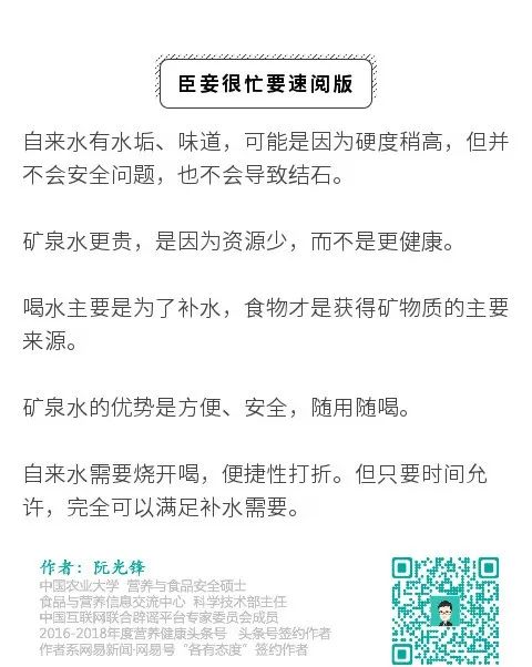 礦泉水VS自來水，到底喝哪種水更好？