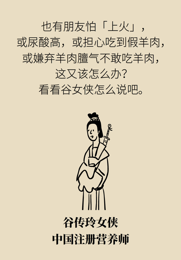 吃羊肉可以補鐵嗎？