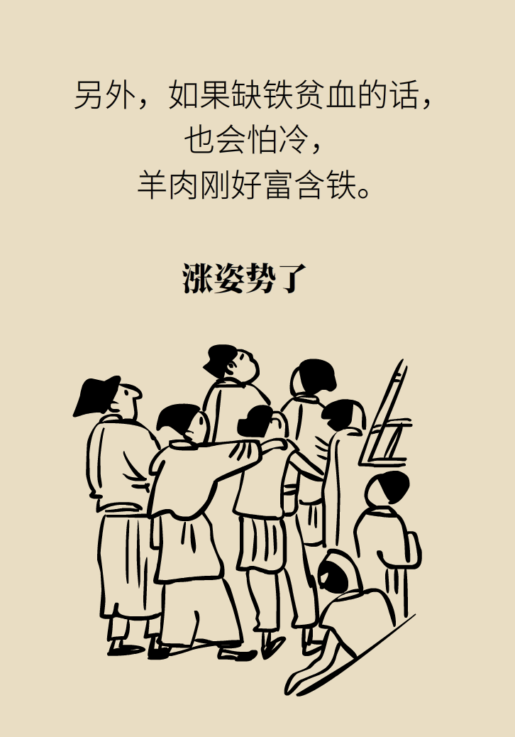 吃羊肉可以補鐵嗎？