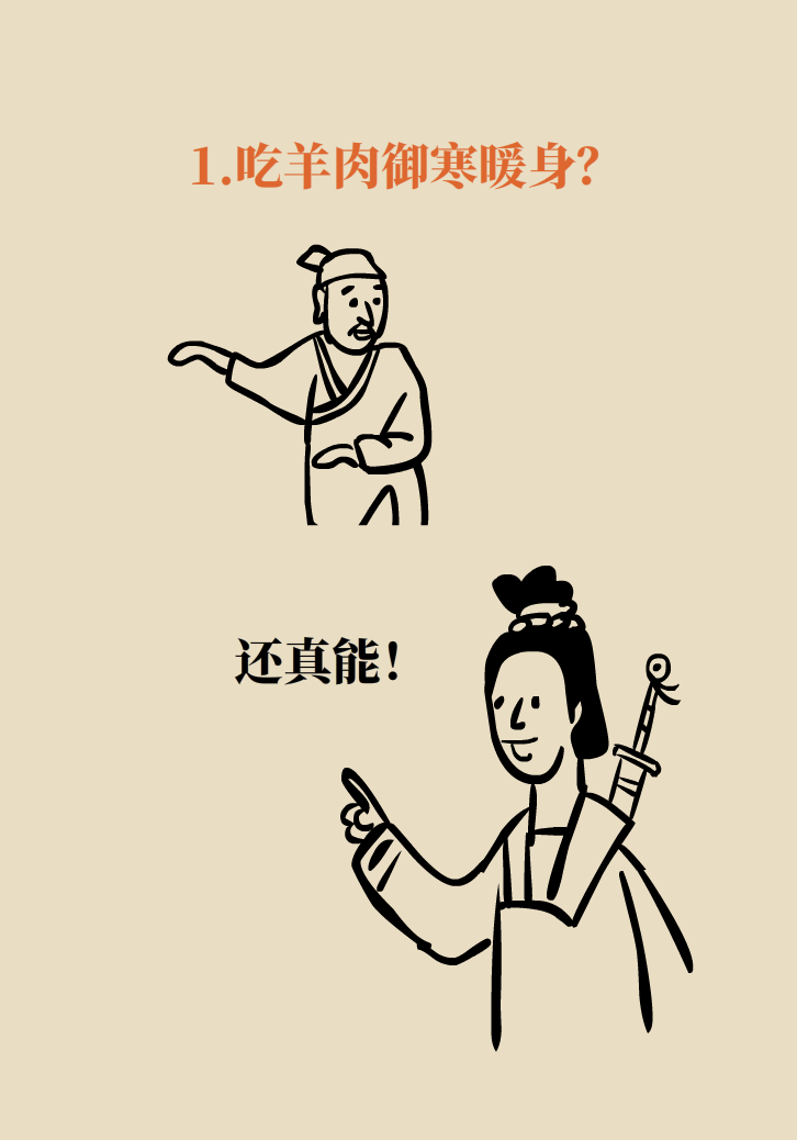 吃羊肉可以補鐵嗎？