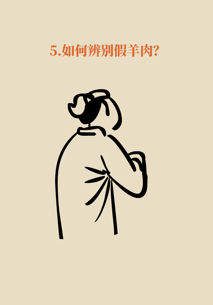 吃羊肉可以補鐵嗎？
