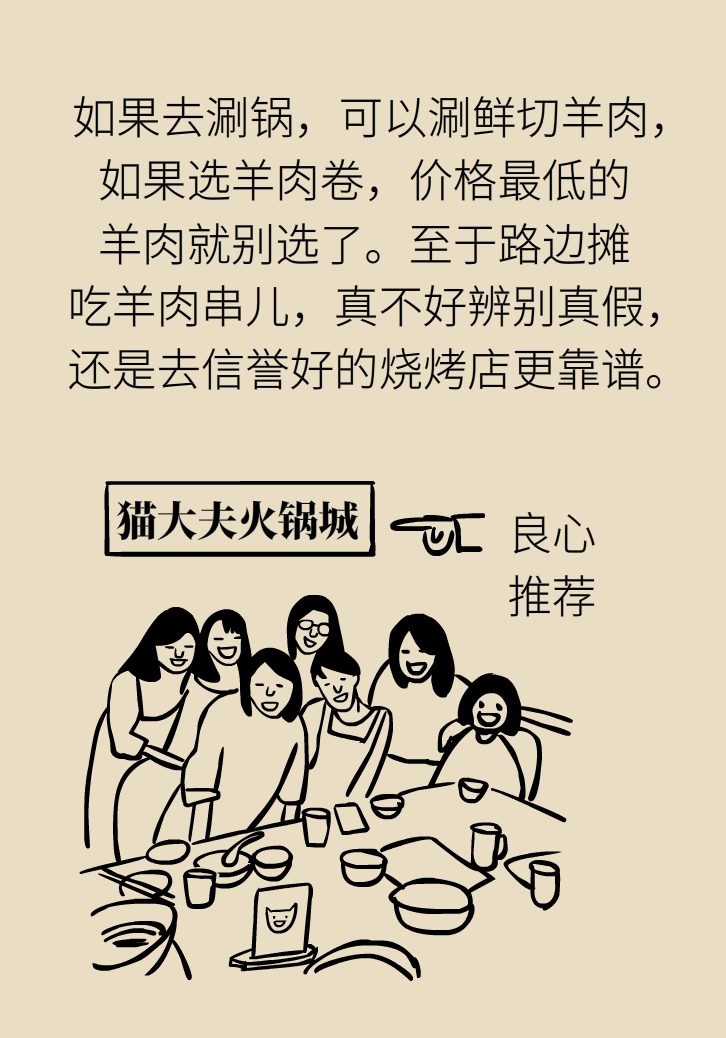 吃羊肉可以補鐵嗎？