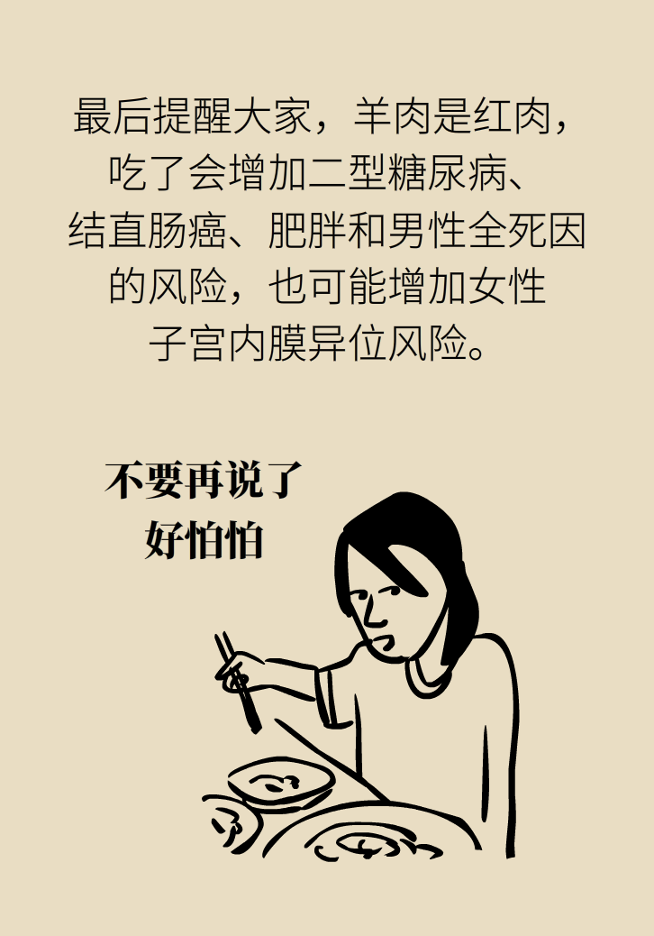 吃羊肉可以補鐵嗎？
