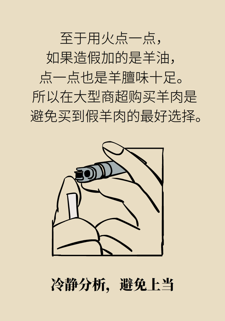 吃羊肉可以補鐵嗎？