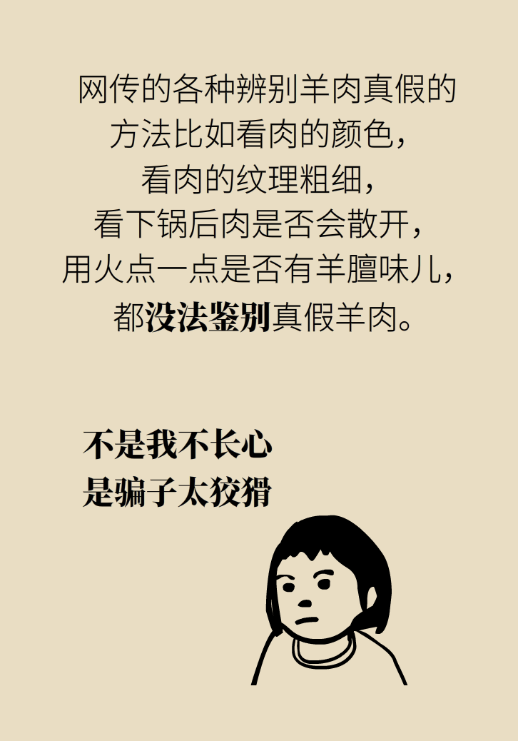 吃羊肉可以補鐵嗎？