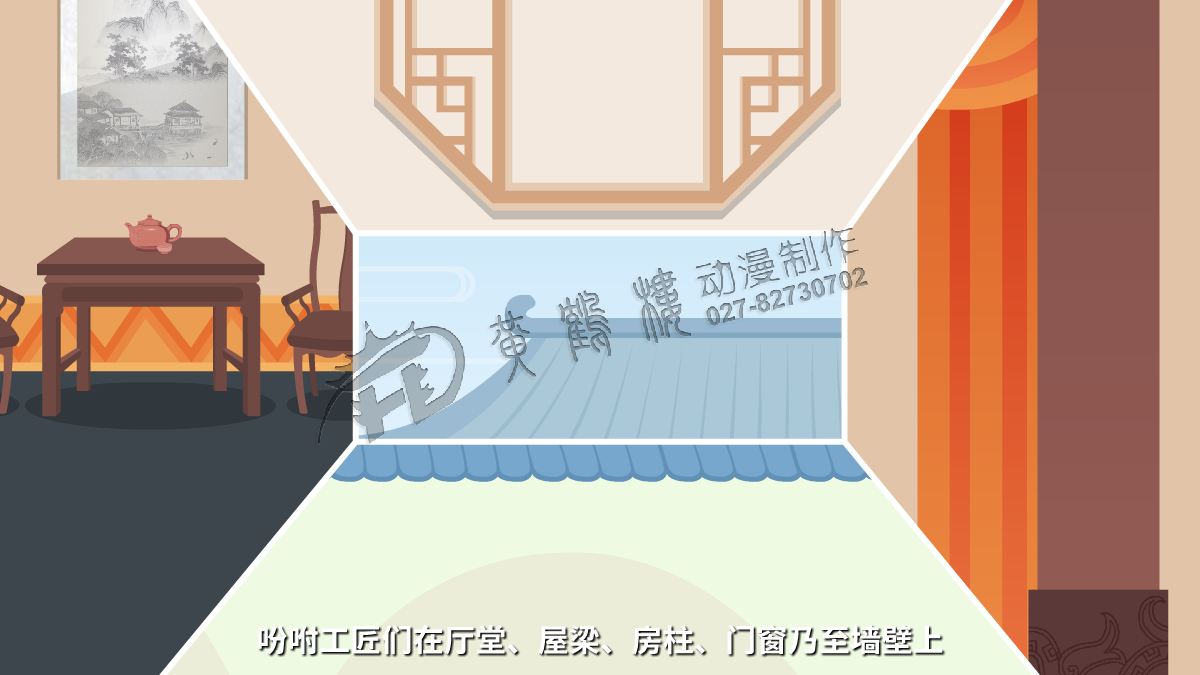 吩咐工匠們在廳堂、屋梁、房柱、門窗乃至墻壁上.png