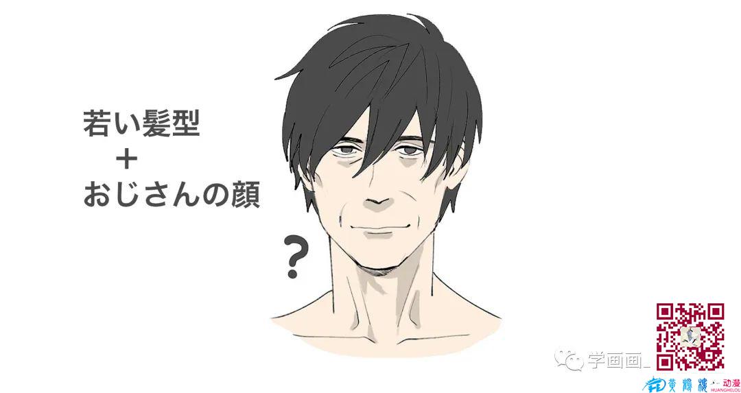 大叔怎么畫？