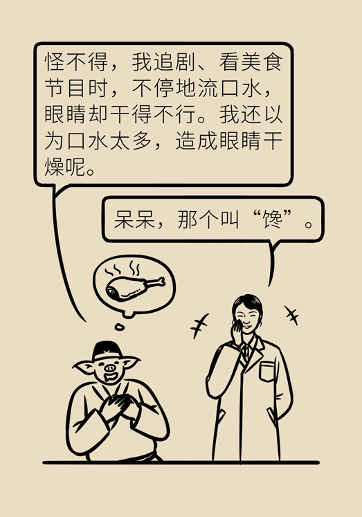 防藍光眼睛保護是怎么回事？