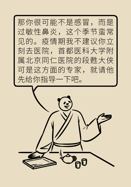 過敏性鼻炎怎么防護？