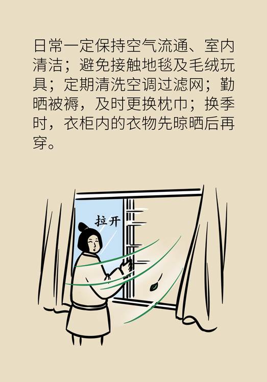 過敏性鼻炎怎么防護？