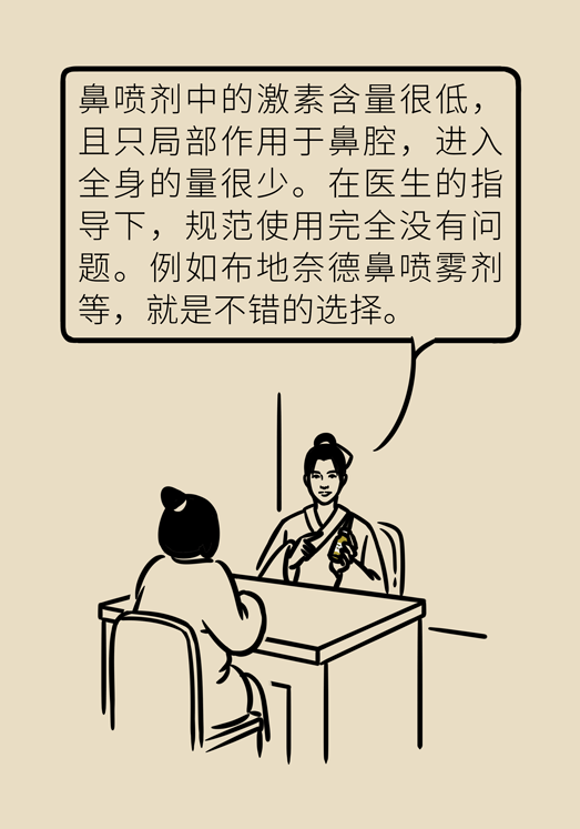 過敏性鼻炎怎么防護？