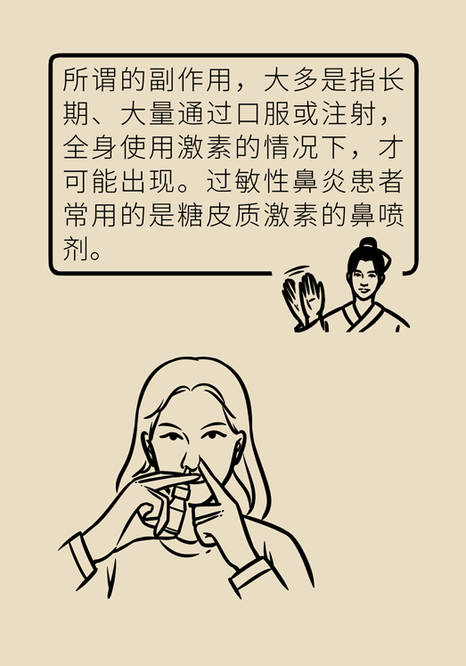 過敏性鼻炎怎么防護？
