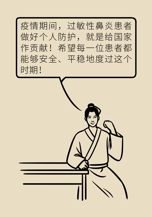 過敏性鼻炎怎么防護？