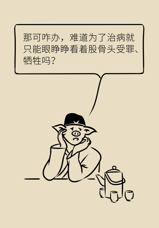 激素會帶來股骨頭壞死的后遺癥嗎？