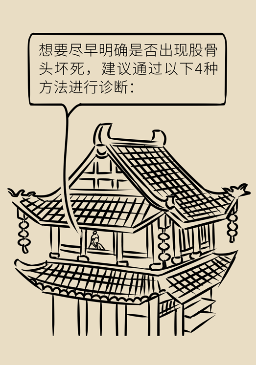 激素會帶來股骨頭壞死的后遺癥嗎？
