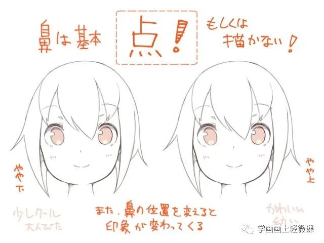 女孩畫不出可愛的感覺？是你把臉畫歪了吧！