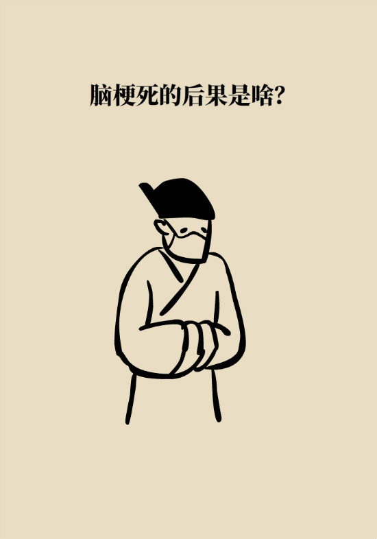 腔隙性腦梗死一定是腦血管堵了嗎？
