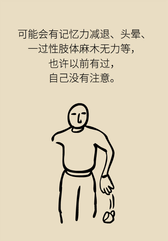 腔隙性腦梗死一定是腦血管堵了嗎？