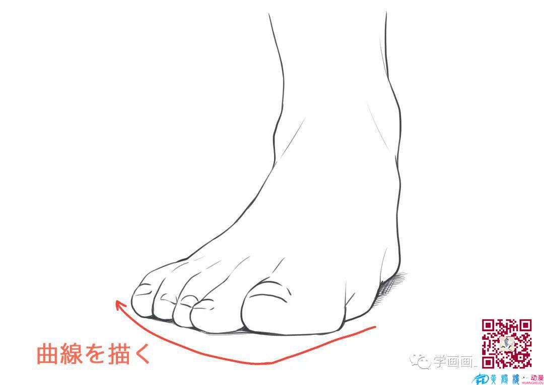 腳怎么畫？