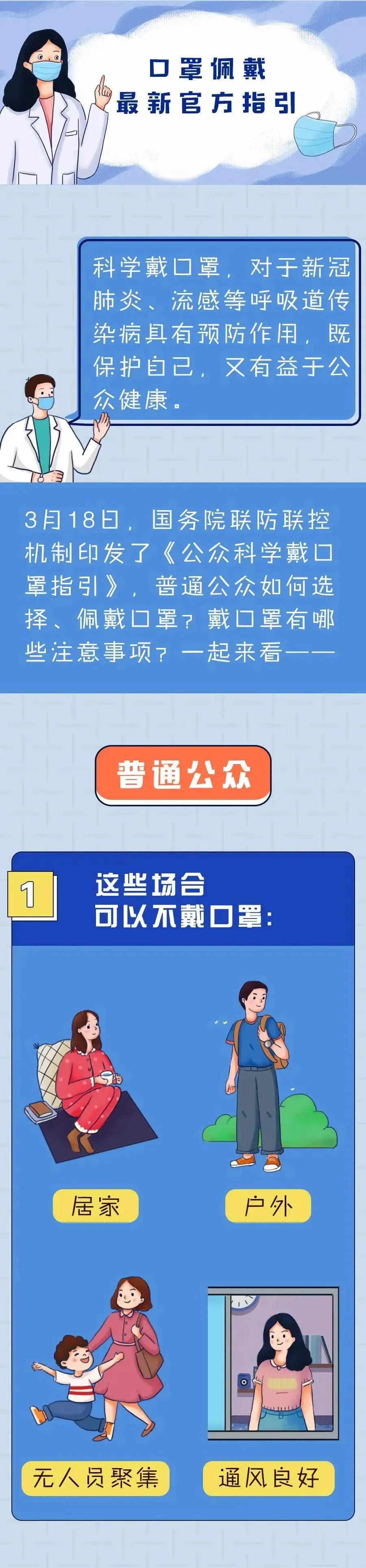 啥時候可不戴口罩？.jpg