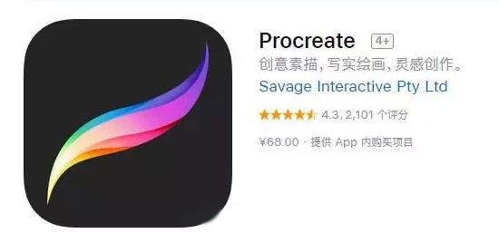 PROCREATE繪畫軟件怎么樣？.jpg