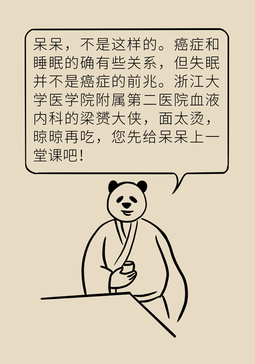 癌癥與睡眠都有那些關系？