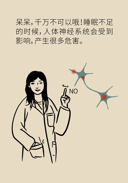 癌癥與睡眠都有那些關系？