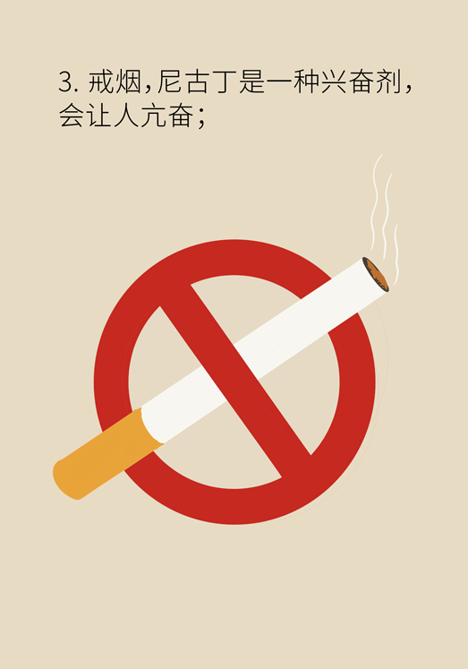 癌癥與睡眠都有那些關系？