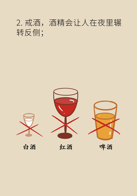 癌癥與睡眠都有那些關系？