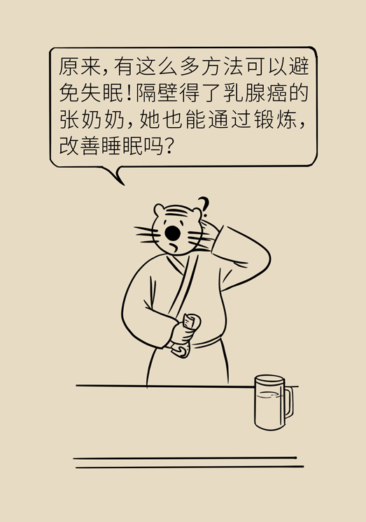 癌癥與睡眠都有那些關系？