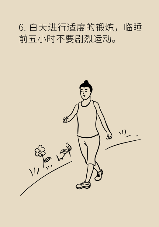 癌癥與睡眠都有那些關系？