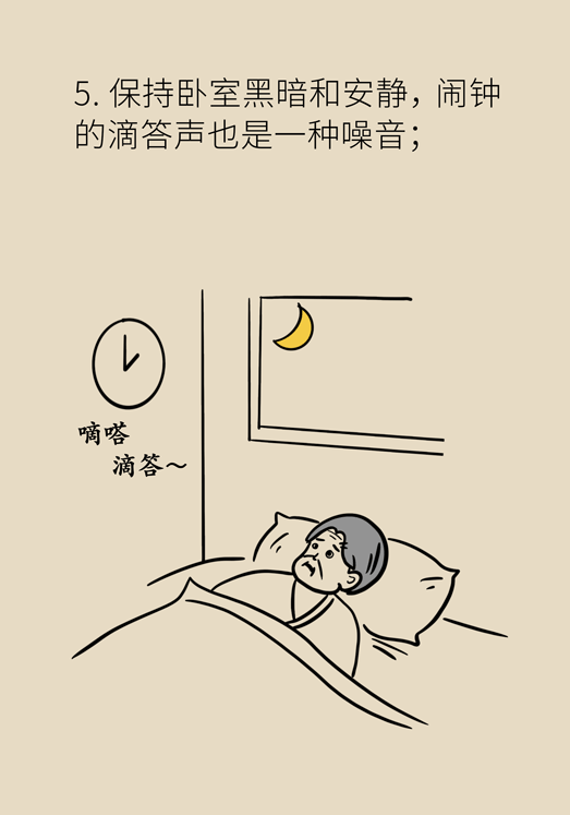 癌癥與睡眠都有那些關系？