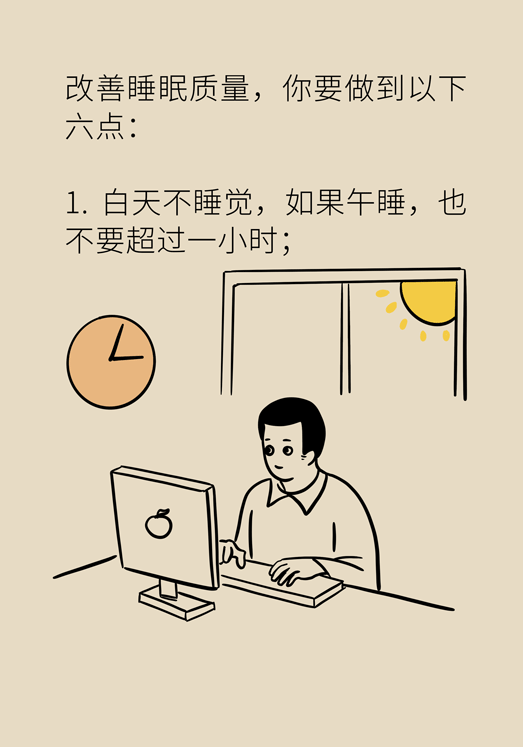 癌癥與睡眠都有那些關系？