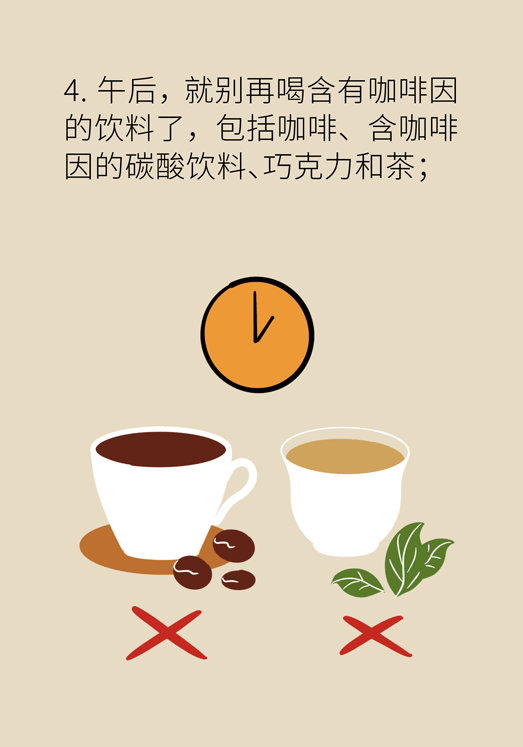 癌癥與睡眠都有那些關系？