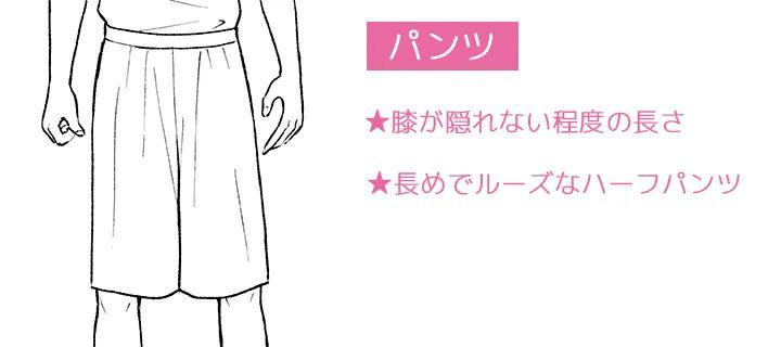 手繪動漫運動服應(yīng)該怎么畫呢？
