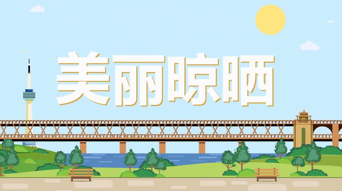 動(dòng)畫(huà)宣傳片制作公司 動(dòng)畫(huà)宣傳片制作公司