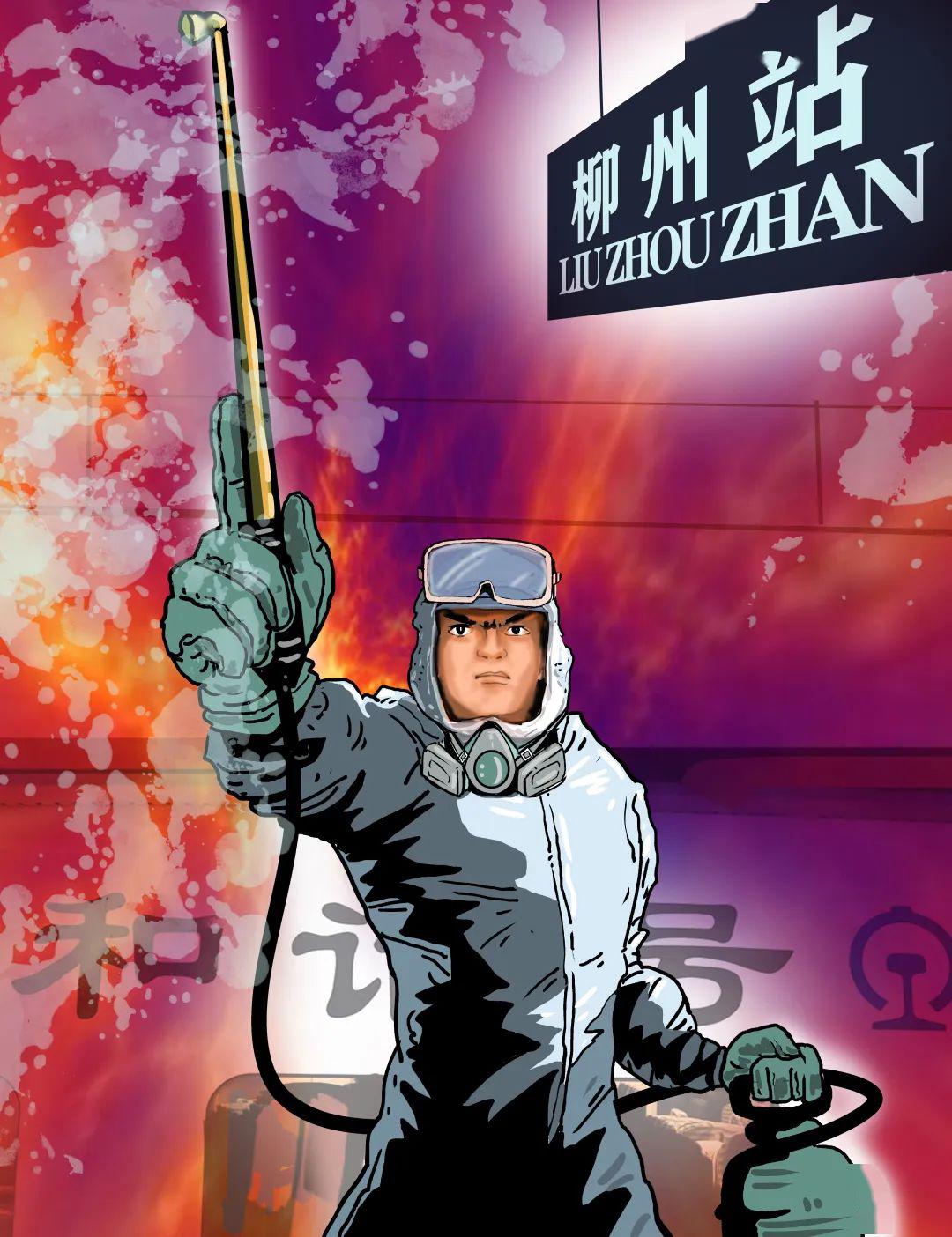 鐵路英雄聯(lián)盟，11個工種漫畫形象出爐！有你嗎？