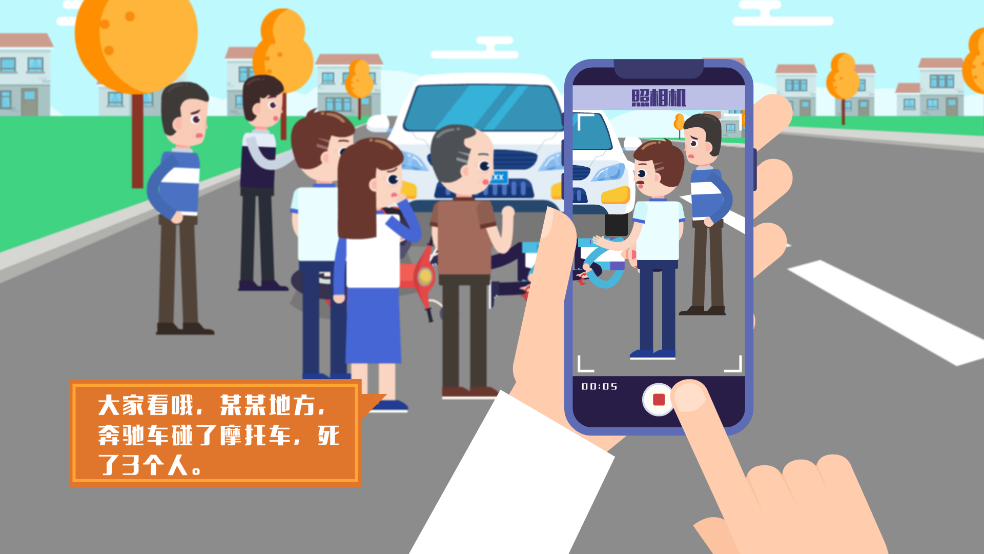 打擊網絡謠言原畫0010.png