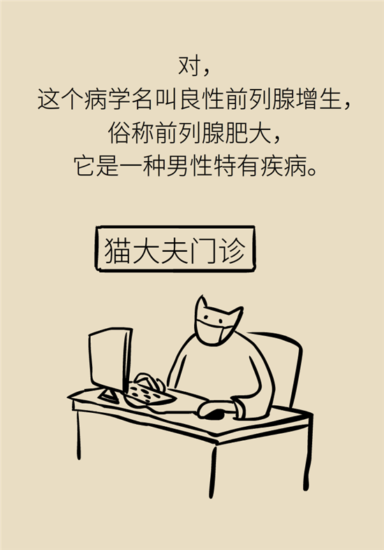 前列腺肥大了還能縮小嗎？
