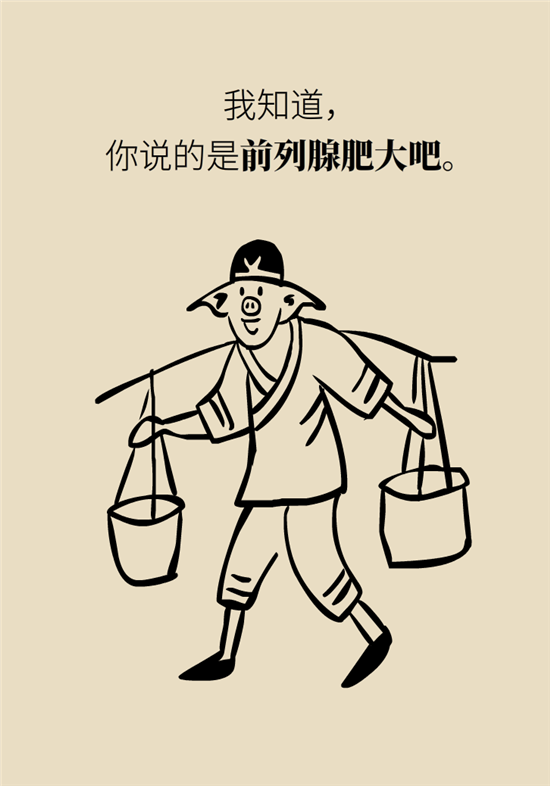 前列腺肥大了還能縮小嗎？