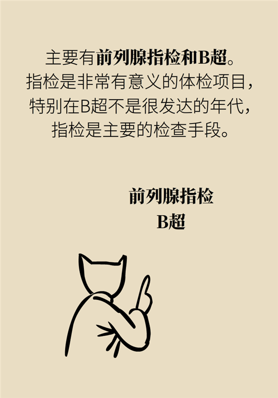 前列腺肥大了還能縮小嗎？