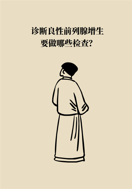 前列腺肥大了還能縮小嗎？